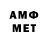 Первитин Methamphetamine ARKAV