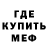 АМФЕТАМИН Розовый Varmok 909