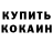 Кетамин VHQ Cergej Celuko