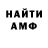 АМФЕТАМИН Розовый Karaptor