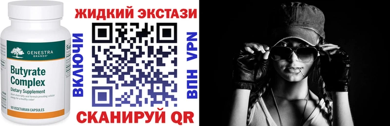 БУТИРАТ вода  мега зеркало  Ленск 