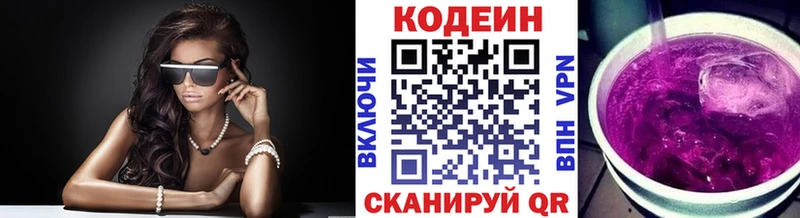 Кодеин напиток Lean (лин)  OMG онион  Ленск 