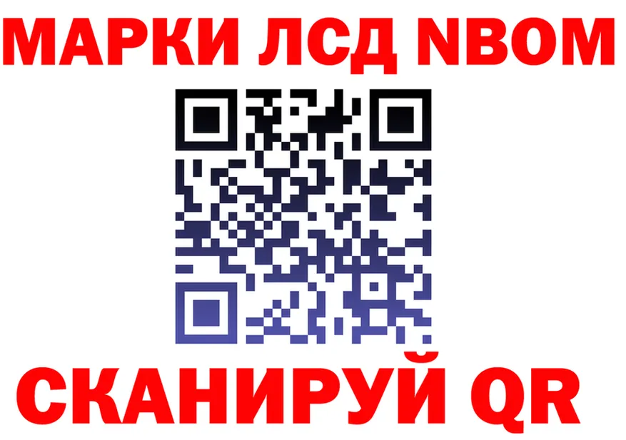 Марки 25I-NBOMe 1,5мг ССЫЛКА площадка MEGA Ленск