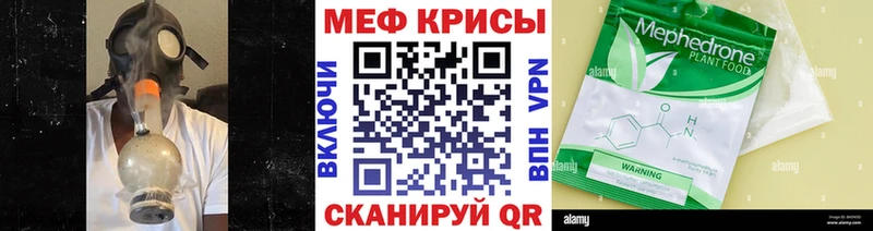 МЕФ кристаллы  цена наркотик  MEGA ONION  Ленск 